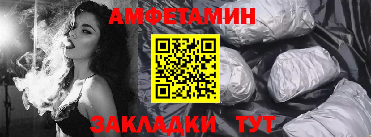 Amphetamine VHQ Урай