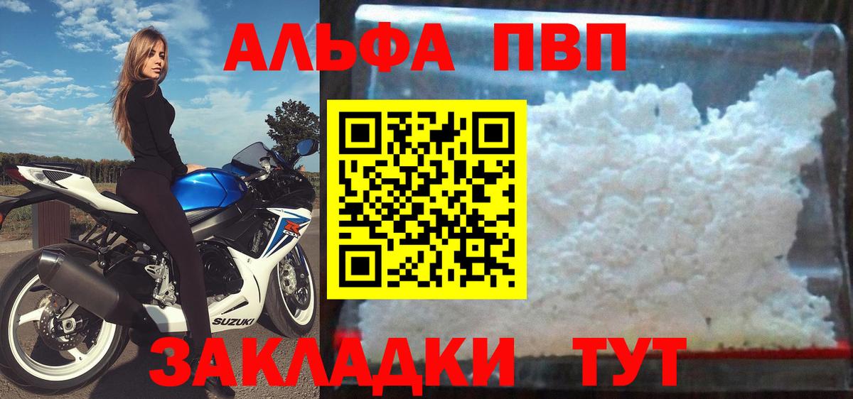 Alfa_PVP  Вход с VPN  цены наркотик  Урай  Alfa_PVP Crystall  А ПВП Соль  A-PVP кристаллы 