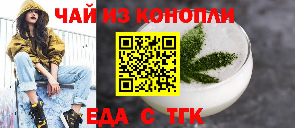 Урай  Печенье с ТГК марихуана  Вход с VPN 