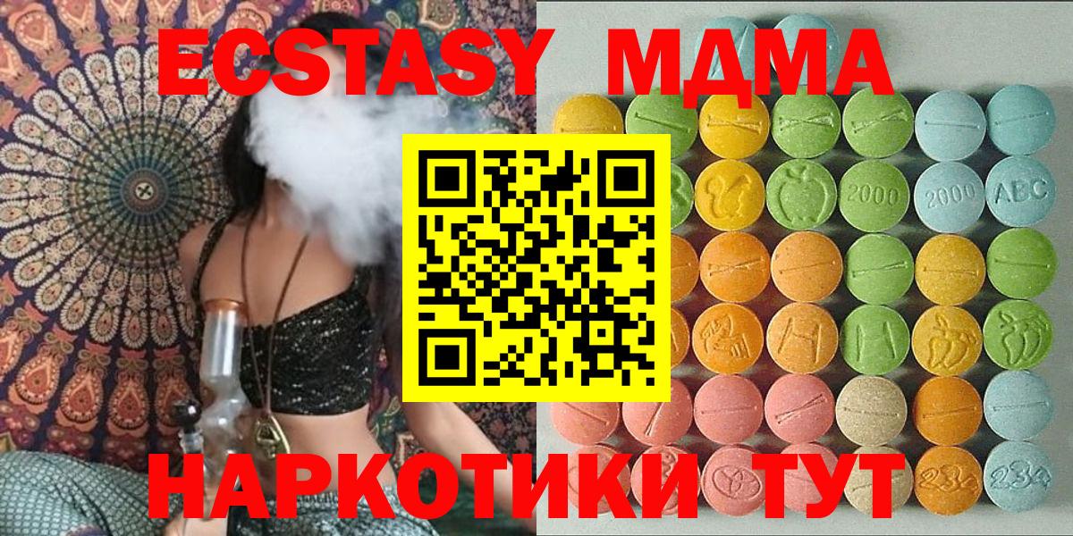 ЭКСТАЗИ 280мг Урай