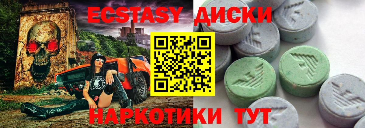 Экстази 280мг  Ecstasy ешки  Вход с VPN  Урай 