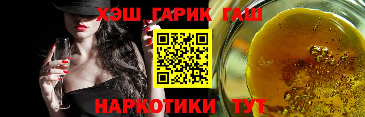 Гашиш hashish  Вход с VPN  Урай  ГАШ Cannabis 