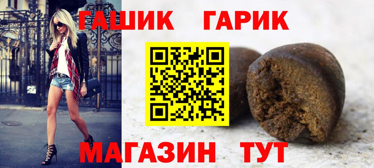 Гашиш ice o lator Урай