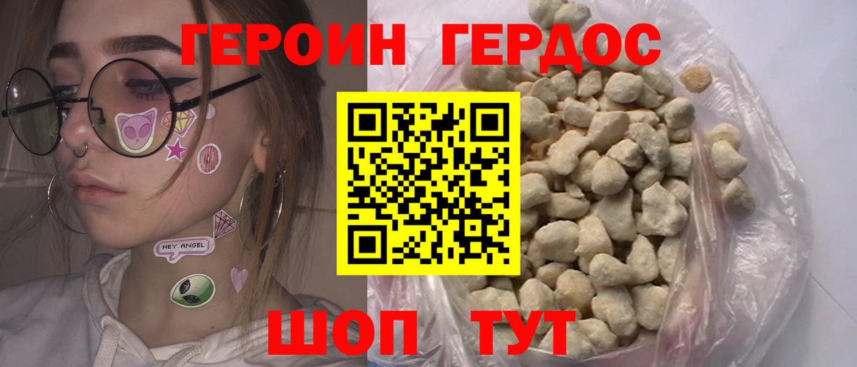 Героин  Вход с VPN  Урай  Героин VHQ 