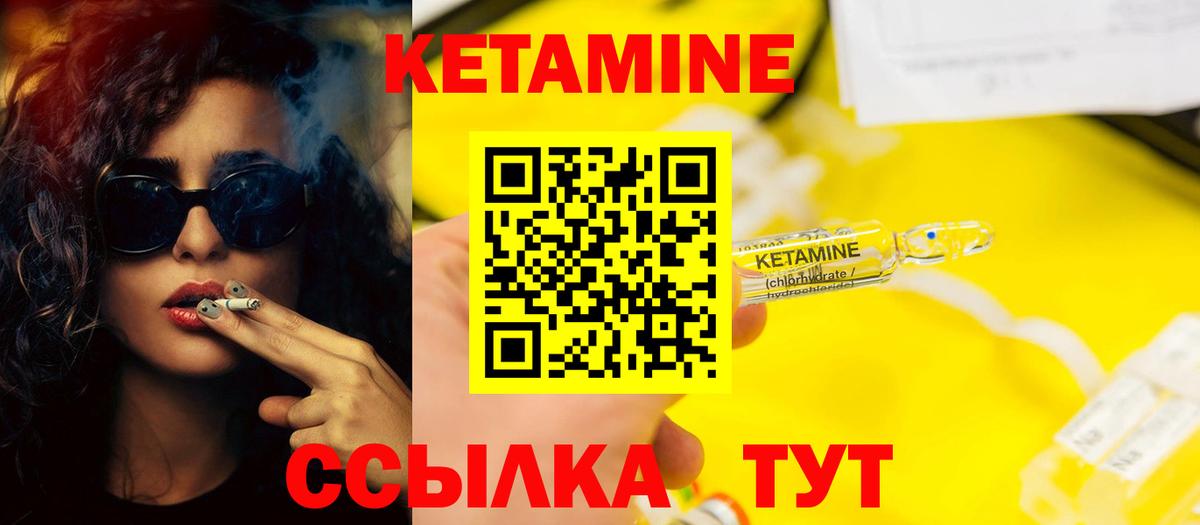 Урай  КЕТАМИН ketamine  КЕТАМИН VHQ  Вход с VPN 