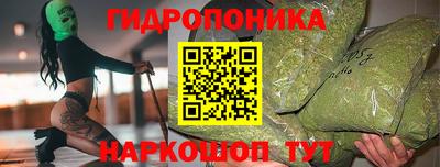 гидропоника Бугуруслан