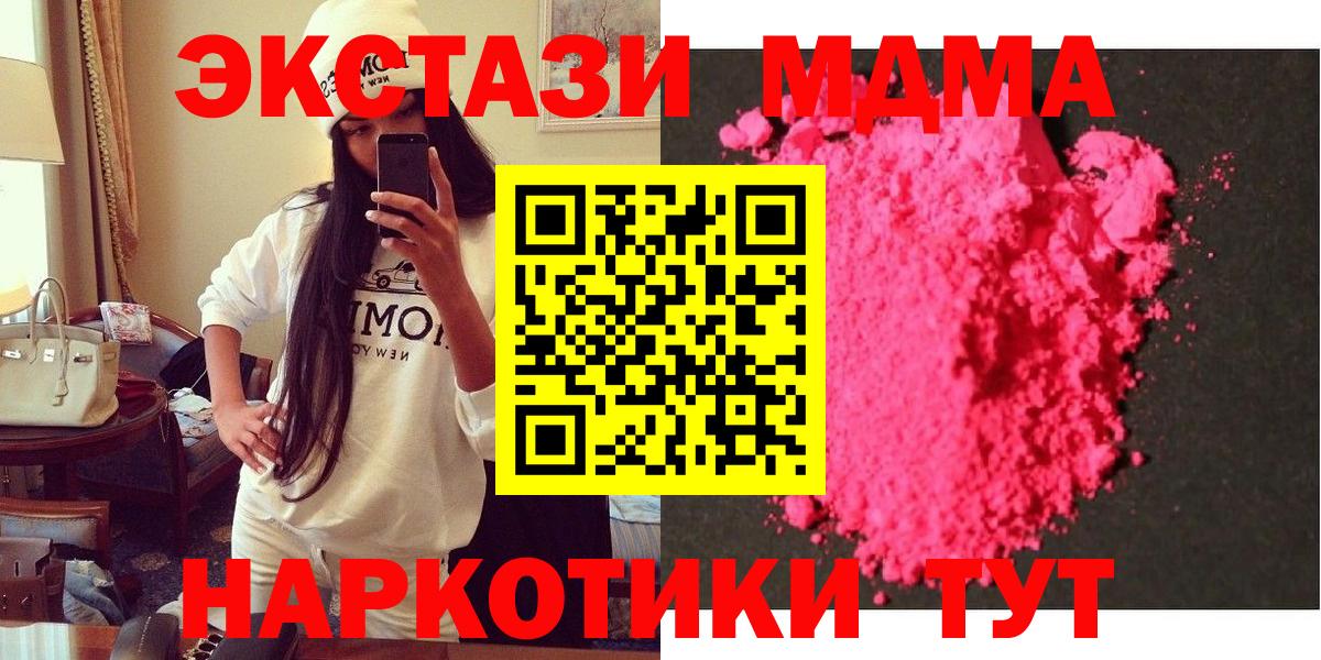 МДМА  Вход с VPN  Урай  MDMA молли 