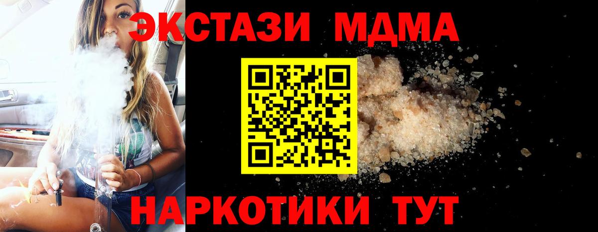 MDMA VHQ Урай