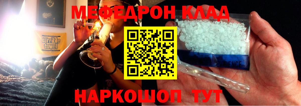 Меф Урай