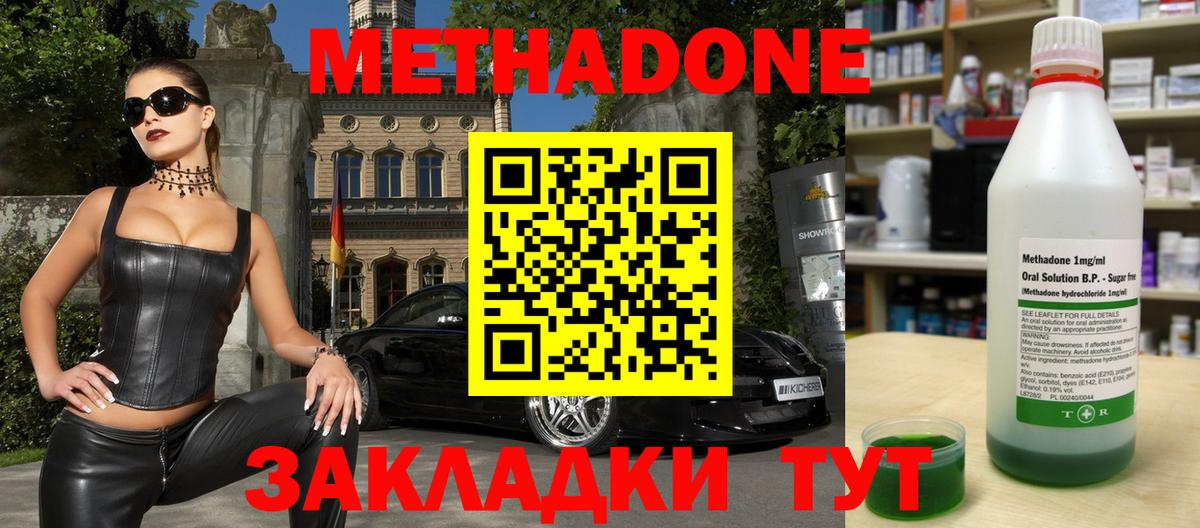 shop формула  Вход с VPN  ссылка на мегу маркетплейс  Урай  МЕТАДОН кристалл 