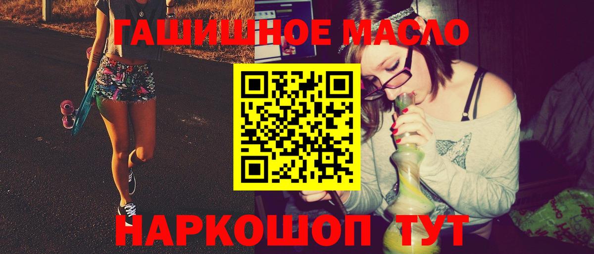 Урай  Дистиллят ТГК THC oil  ТГК гашишное масло  Вход с VPN 