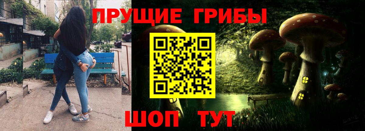 Галлюциногенные грибы Magic Shrooms Урай